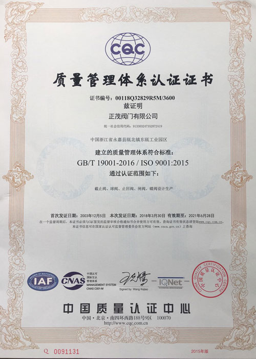 ISO9001 quality system certification